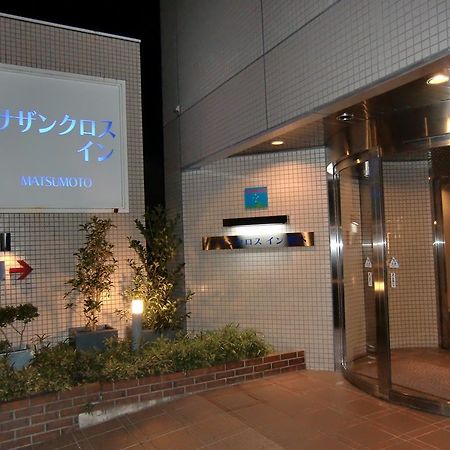 松本市南十字星经济型酒店 外观 照片